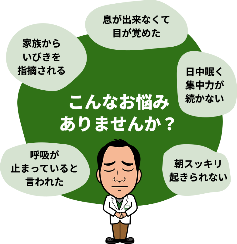 こんなお悩みありませんか？