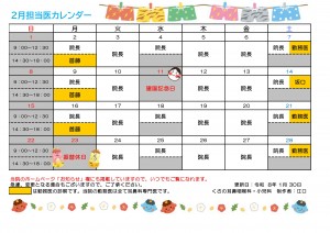 4R8年診療予定表 _01
