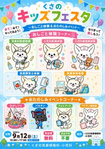 チラシ完成版